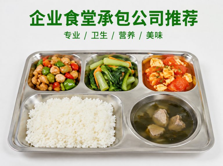 北仑区智慧食堂与自助称重餐厅